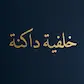 قالب ١