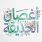 قالب ٤